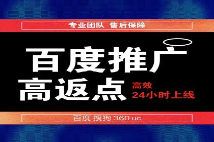 如何成功办理百度推广账户案例分析